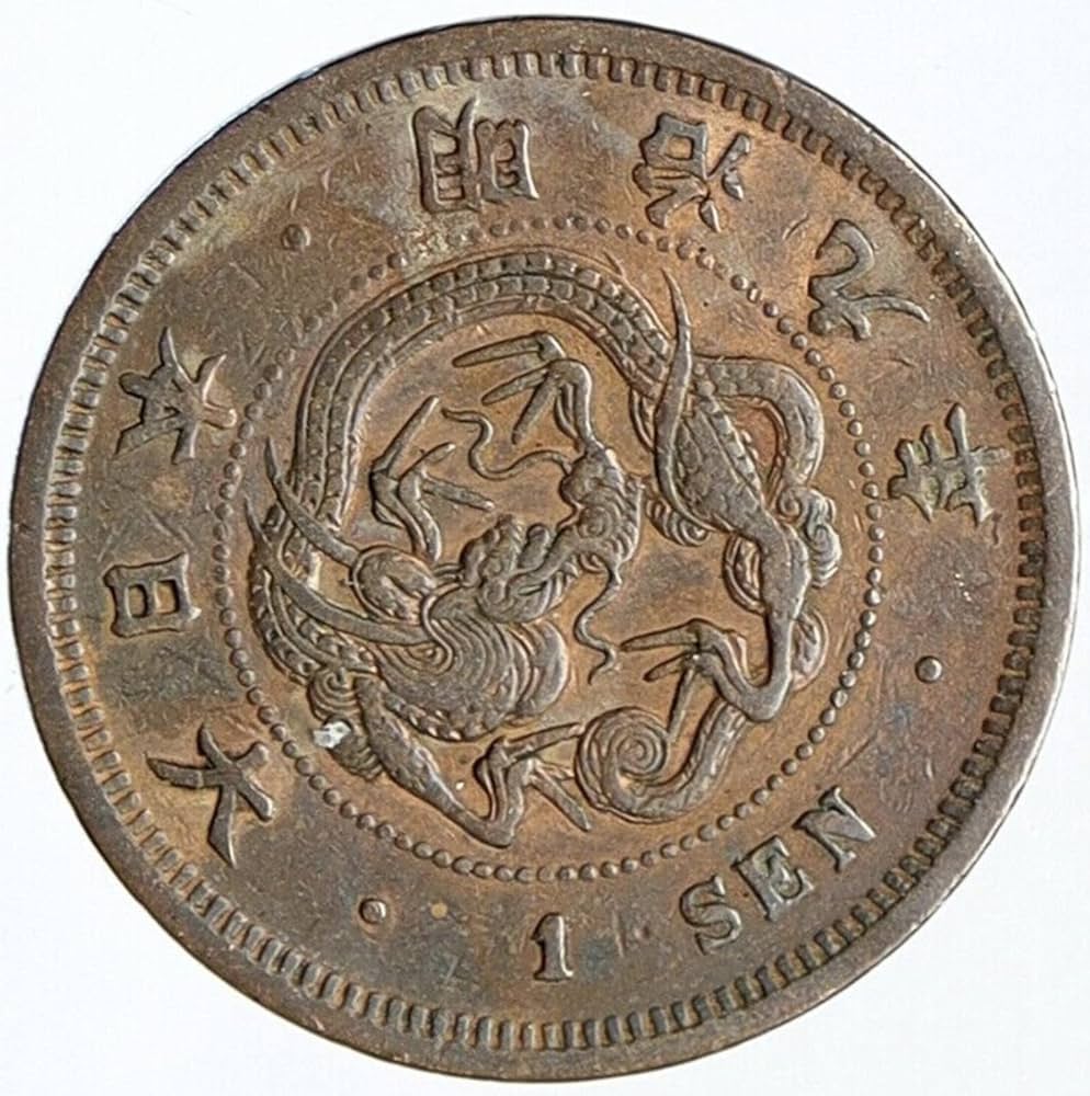 1873 I - 1891 Japanese 1 Sen Dragon Coin. Authentic Meiji